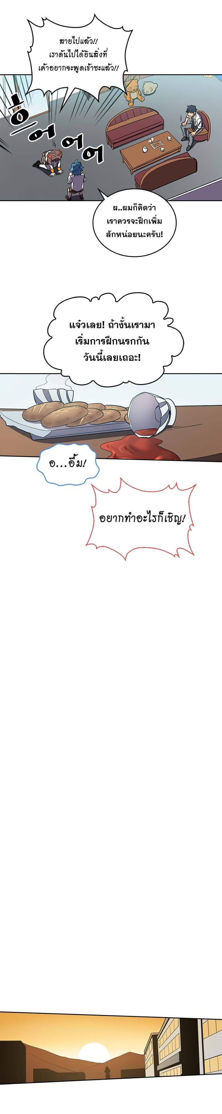 A Returner’s Magic Should Be Special Chap 47 - Next Chap 48