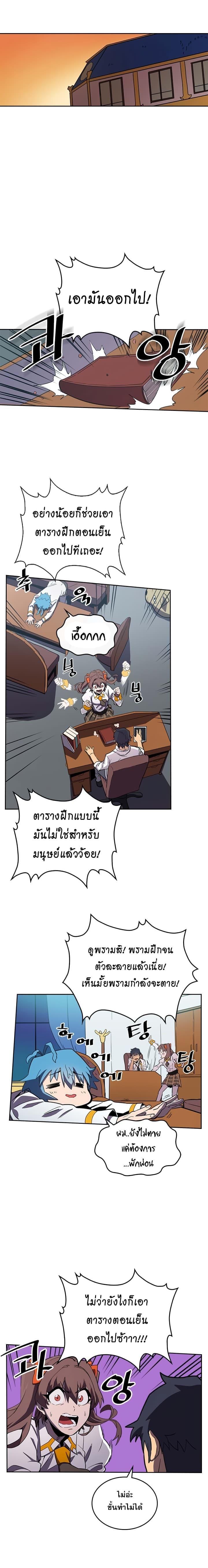 A Returner’s Magic Should Be Special Chap 47 - Next Chap 48