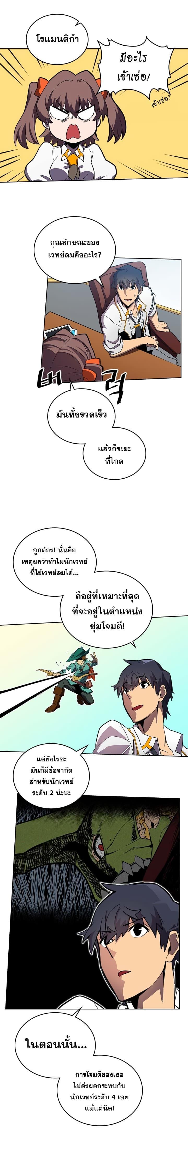 A Returner’s Magic Should Be Special Chap 47 - Next Chap 48