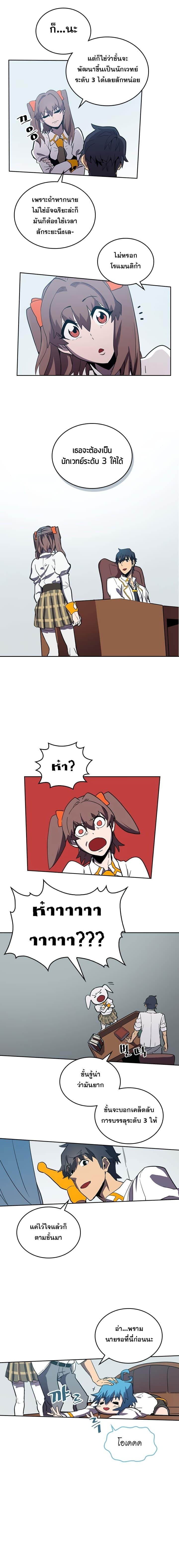 A Returner’s Magic Should Be Special Chap 47 - Next Chap 48