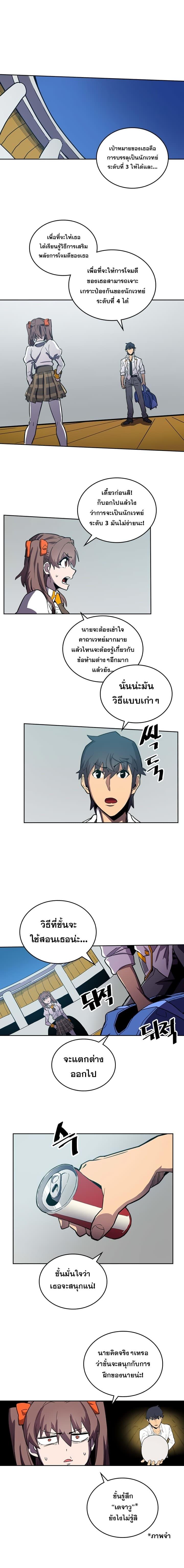 A Returner’s Magic Should Be Special Chap 47 - Next Chap 48