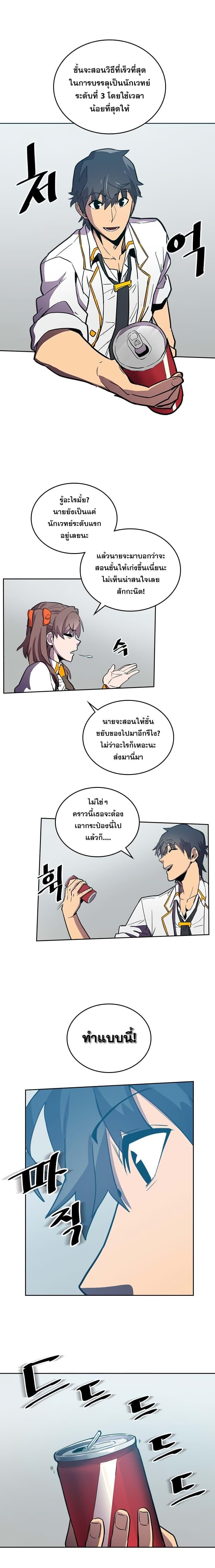 A Returner’s Magic Should Be Special Chap 47 - Next Chap 48