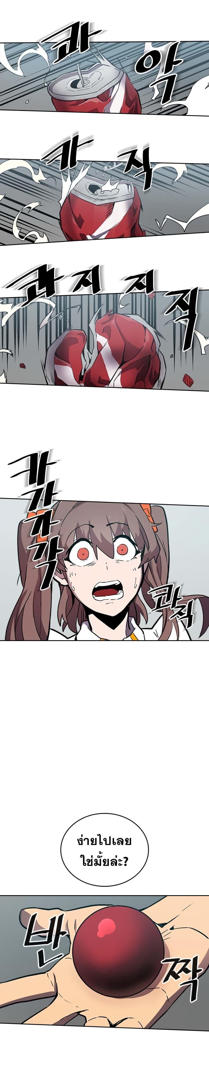 A Returner’s Magic Should Be Special Chap 47 - Next Chap 48