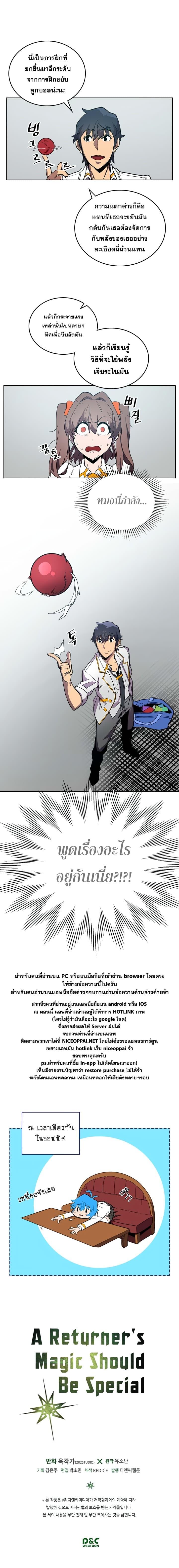 A Returner’s Magic Should Be Special Chap 47 - Next Chap 48