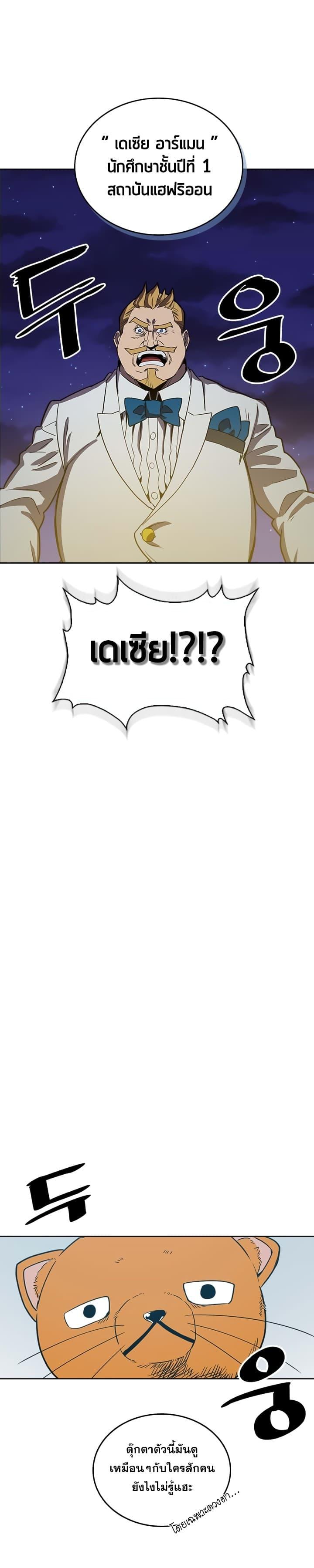 A Returner’s Magic Should Be Special Chap 47 - Next Chap 48