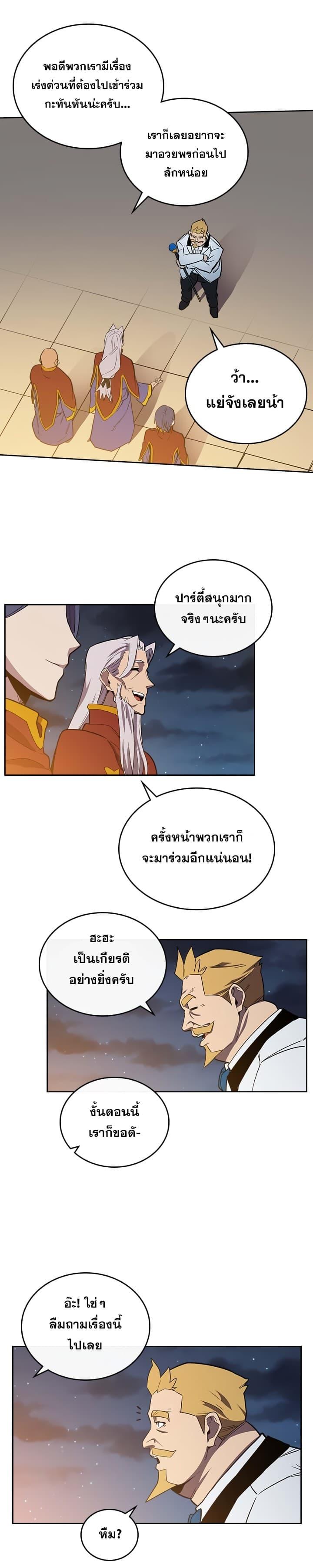 A Returner’s Magic Should Be Special Chap 47 - Next Chap 48