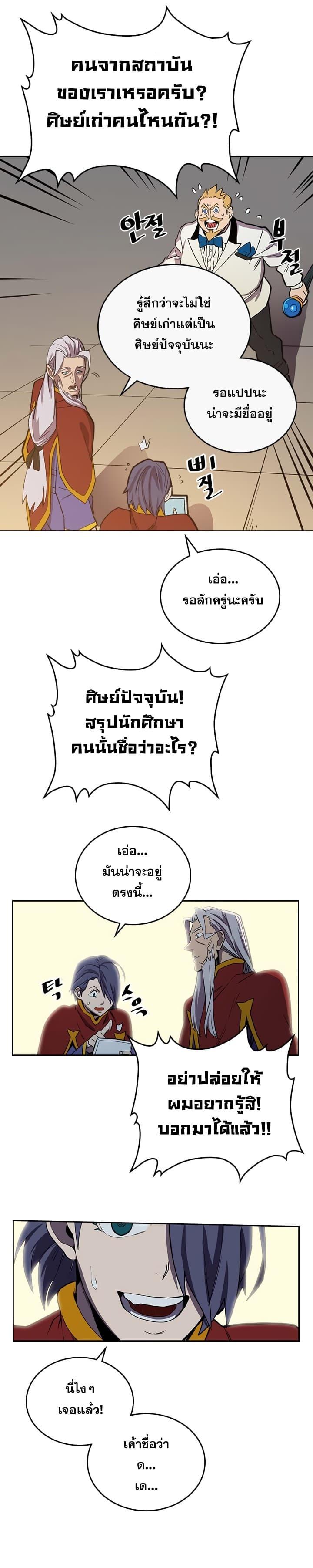 A Returner’s Magic Should Be Special Chap 47 - Next Chap 48