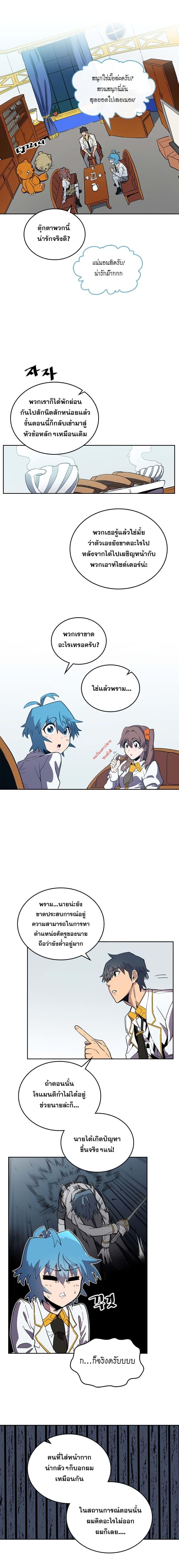 A Returner’s Magic Should Be Special Chap 47 - Next Chap 48