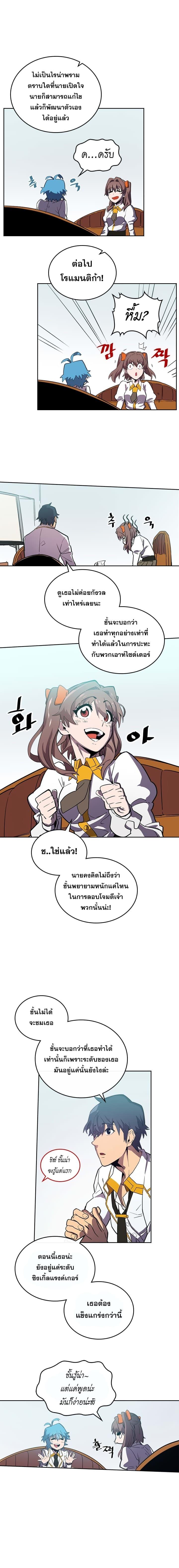 A Returner’s Magic Should Be Special Chap 47 - Next Chap 48