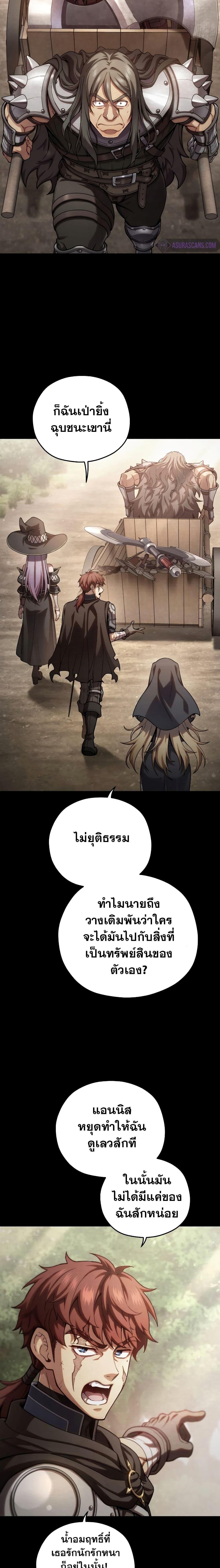 Damn Reincarnation Chap 54 - Next Chap 55