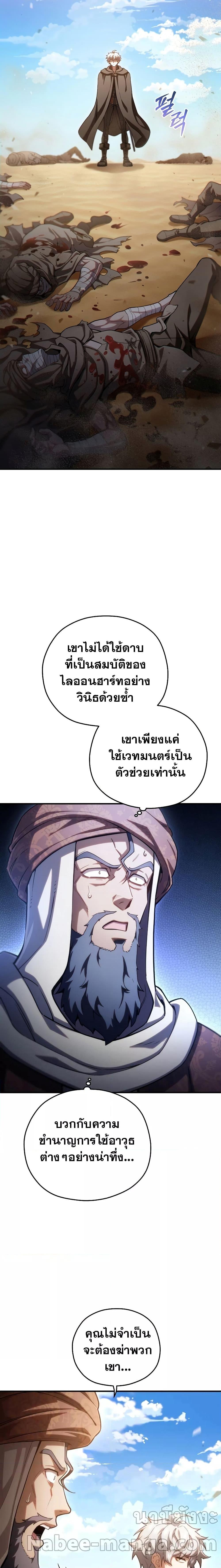 Damn Reincarnation Chap 54 - Next Chap 55