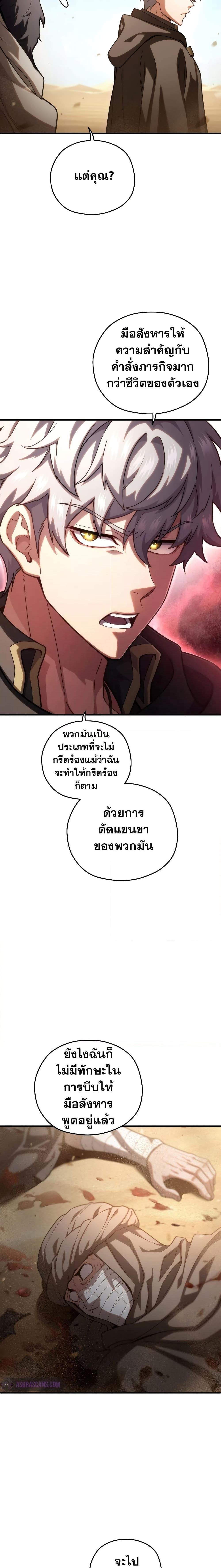 Damn Reincarnation Chap 54 - Next Chap 55