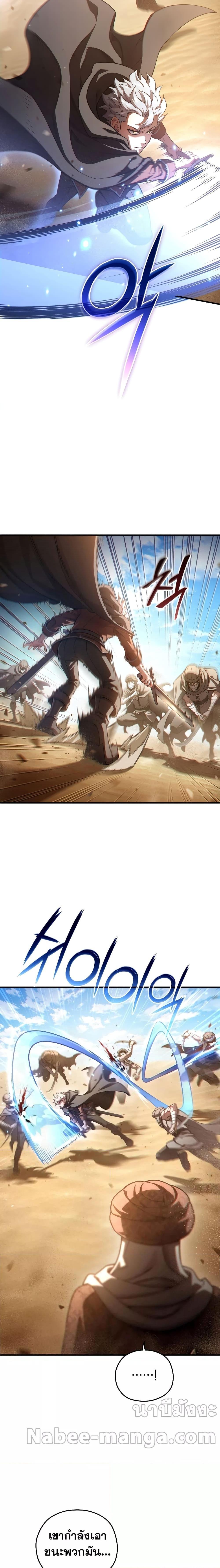 Damn Reincarnation Chap 54 - Next Chap 55