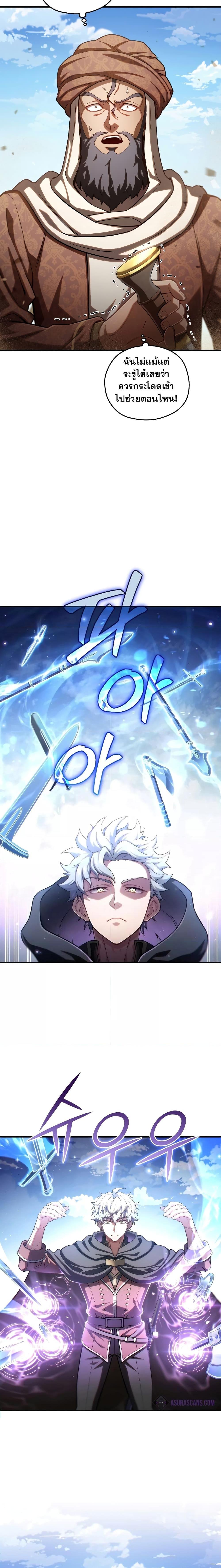 Damn Reincarnation Chap 54 - Next Chap 55