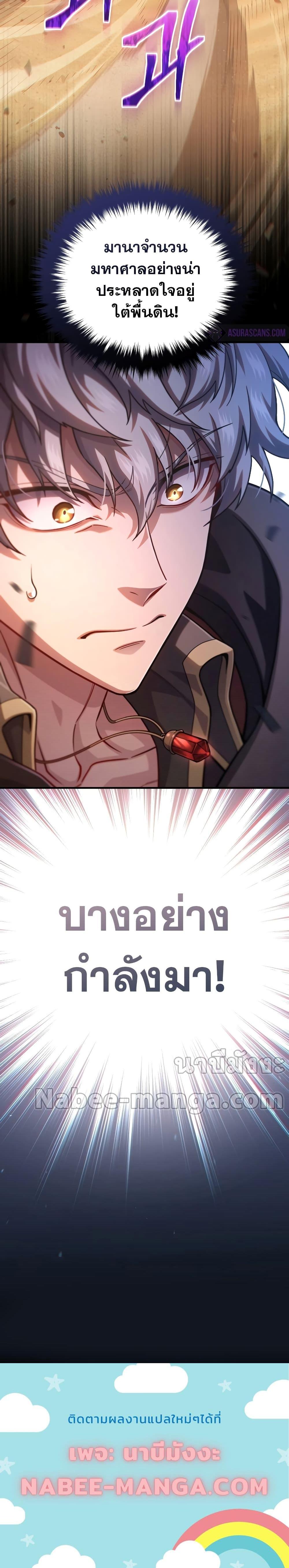 Damn Reincarnation Chap 54 - Next Chap 55