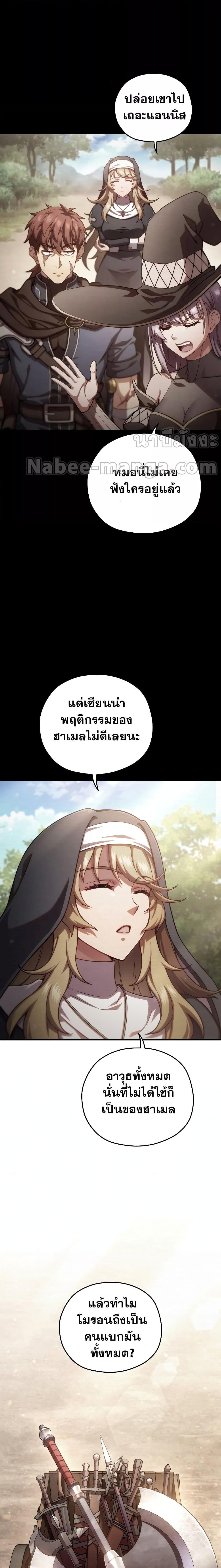 Damn Reincarnation Chap 54 - Next Chap 55