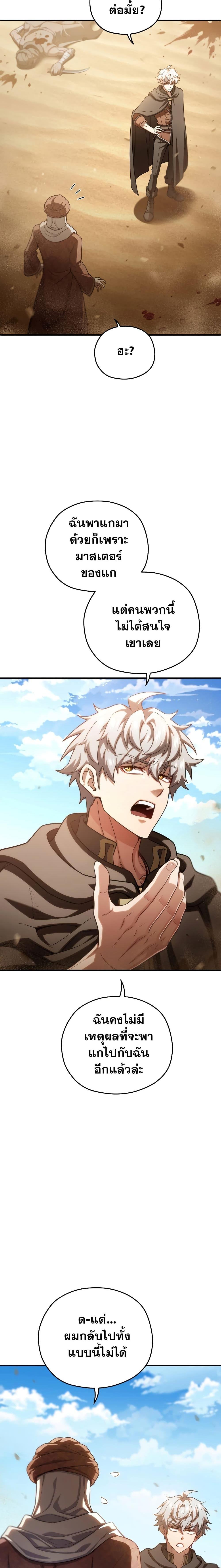 Damn Reincarnation Chap 54 - Next Chap 55