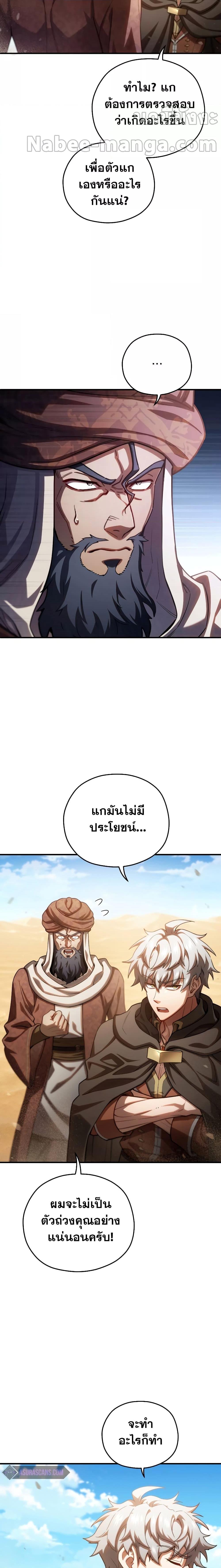 Damn Reincarnation Chap 54 - Next Chap 55