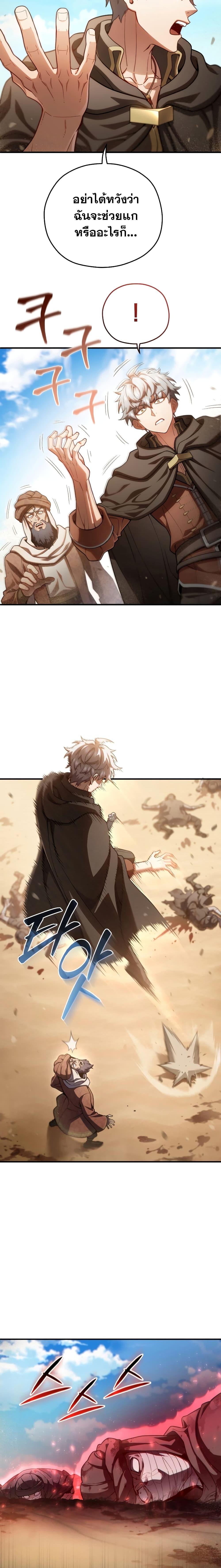 Damn Reincarnation Chap 54 - Next Chap 55