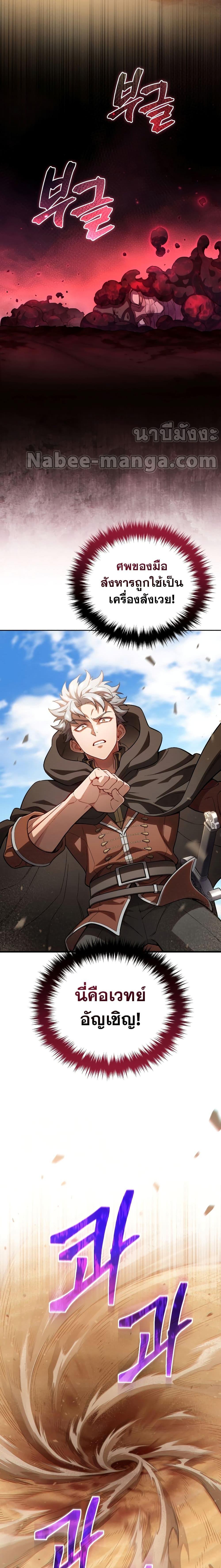 Damn Reincarnation Chap 54 - Next Chap 55