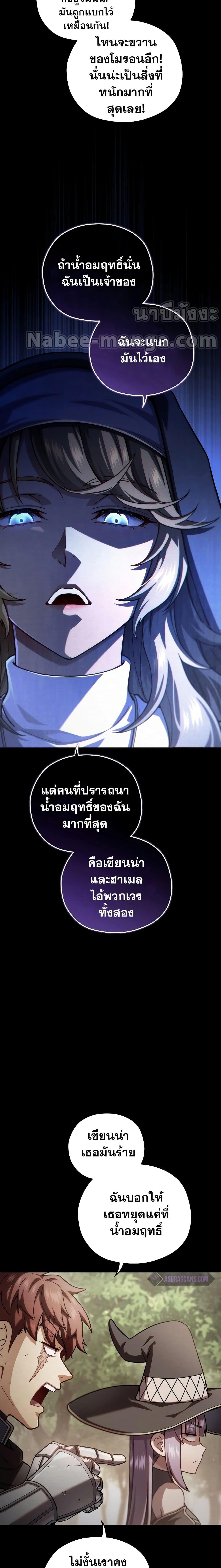 Damn Reincarnation Chap 54 - Next Chap 55