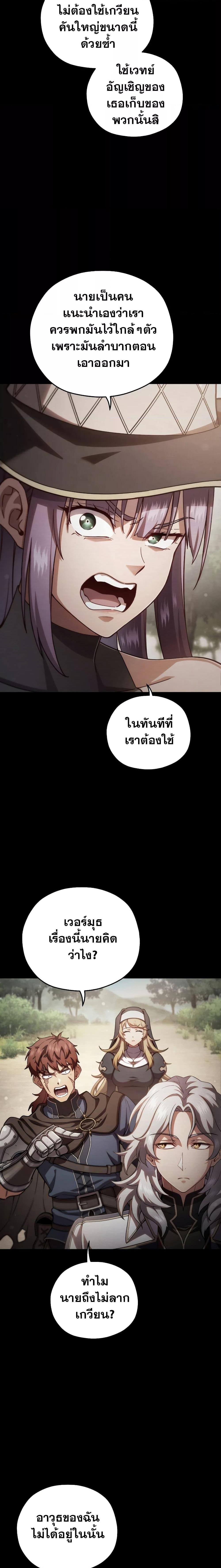 Damn Reincarnation Chap 54 - Next Chap 55