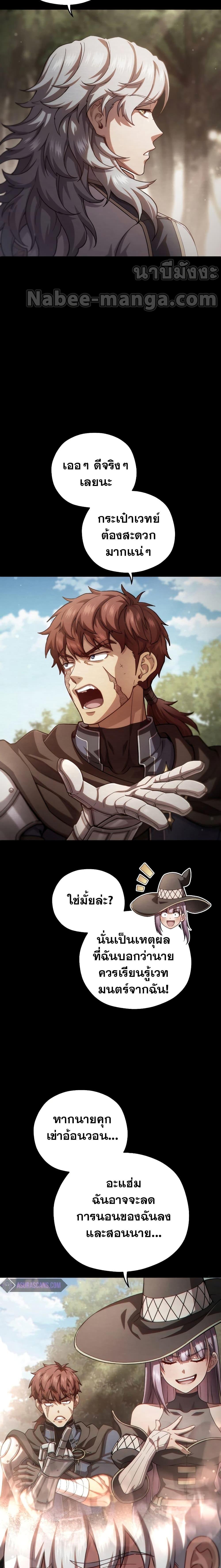 Damn Reincarnation Chap 54 - Next Chap 55