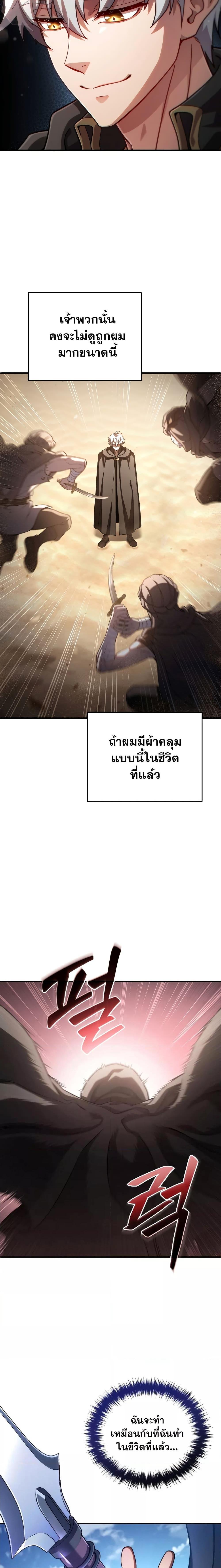 Damn Reincarnation Chap 54 - Next Chap 55