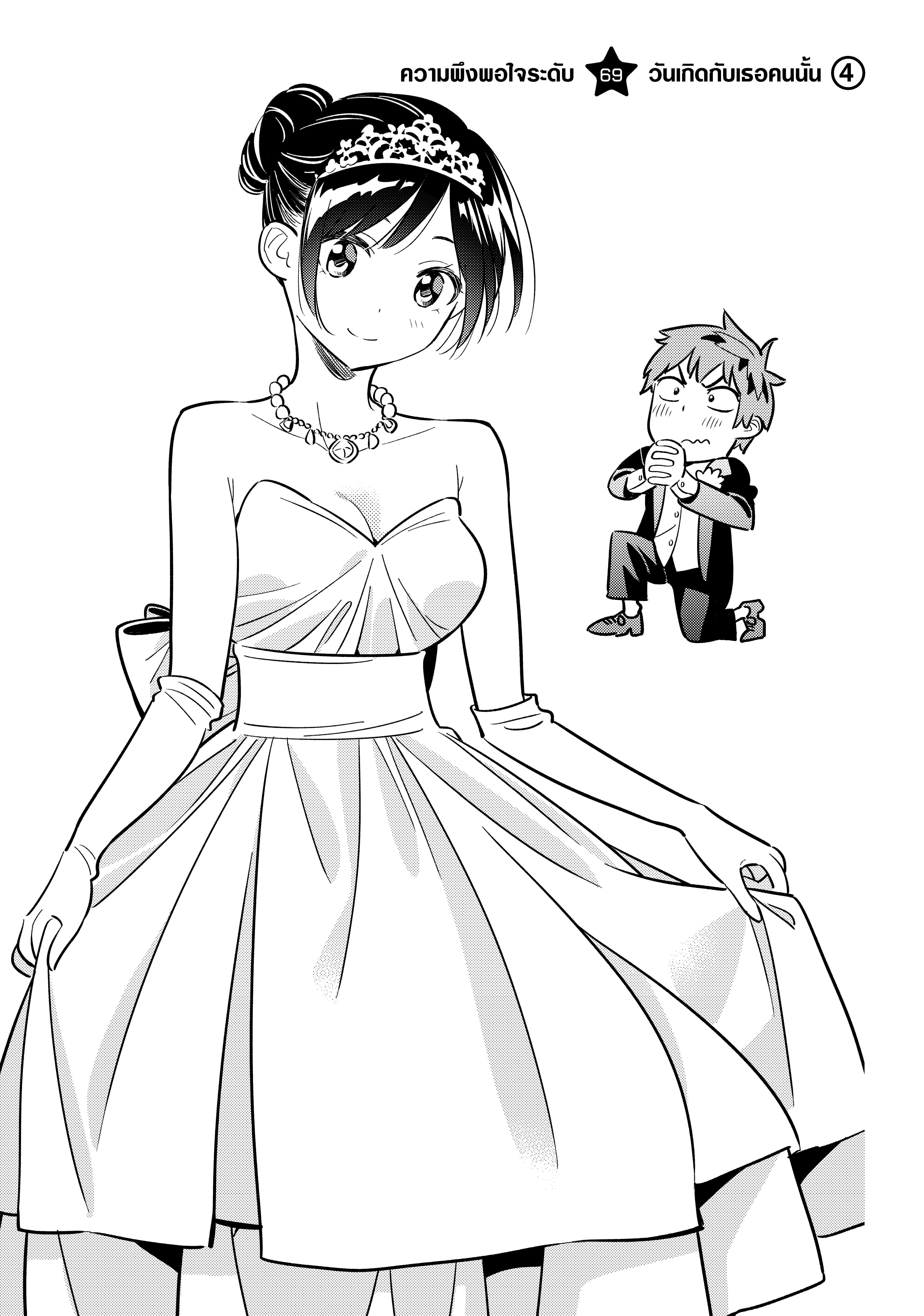 Kanojo Okarishimasu – สะดุดรักยัยแฟนเช่า Chap 69 - Next Chap 70