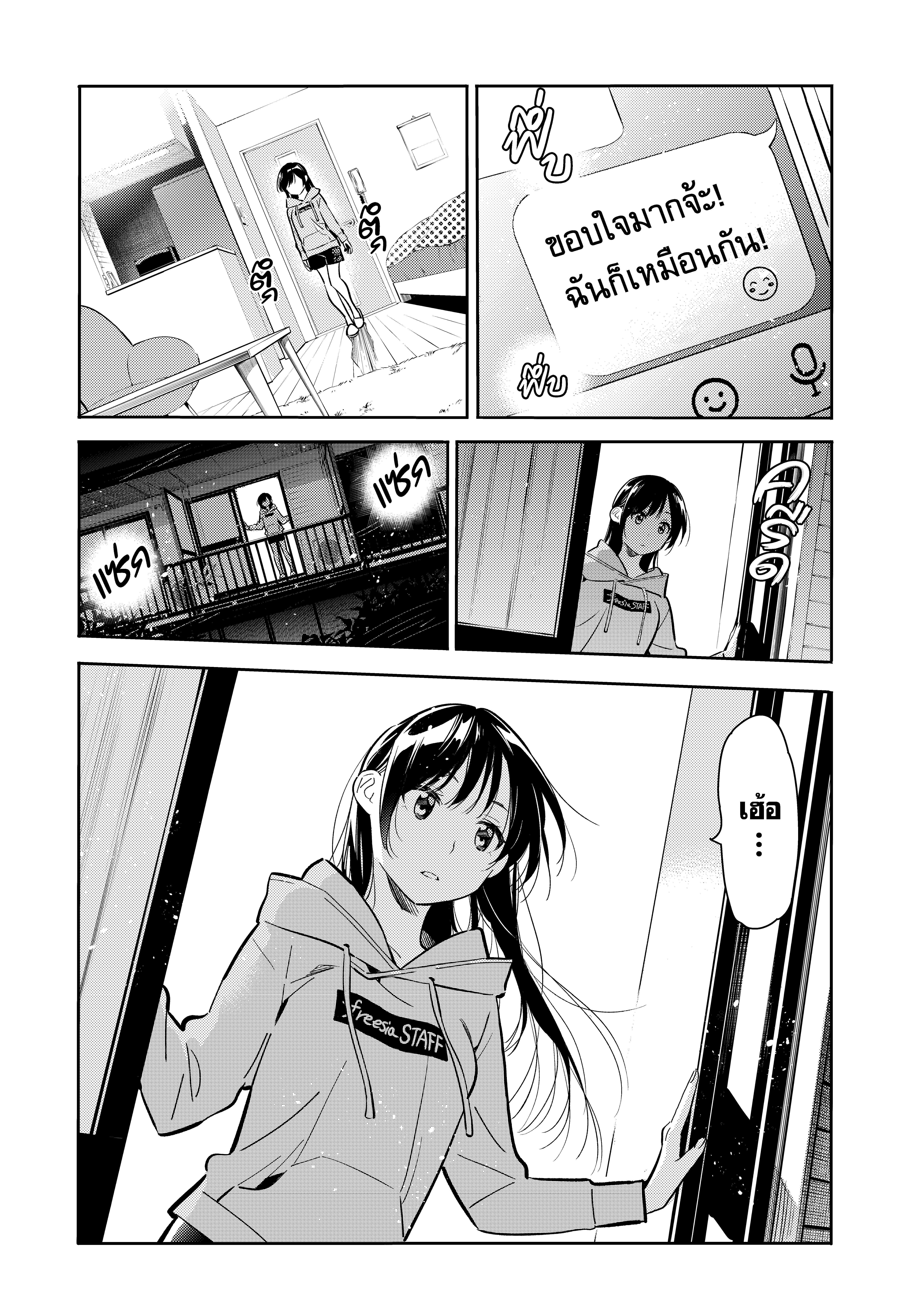 Kanojo Okarishimasu – สะดุดรักยัยแฟนเช่า Chap 69 - Next Chap 70