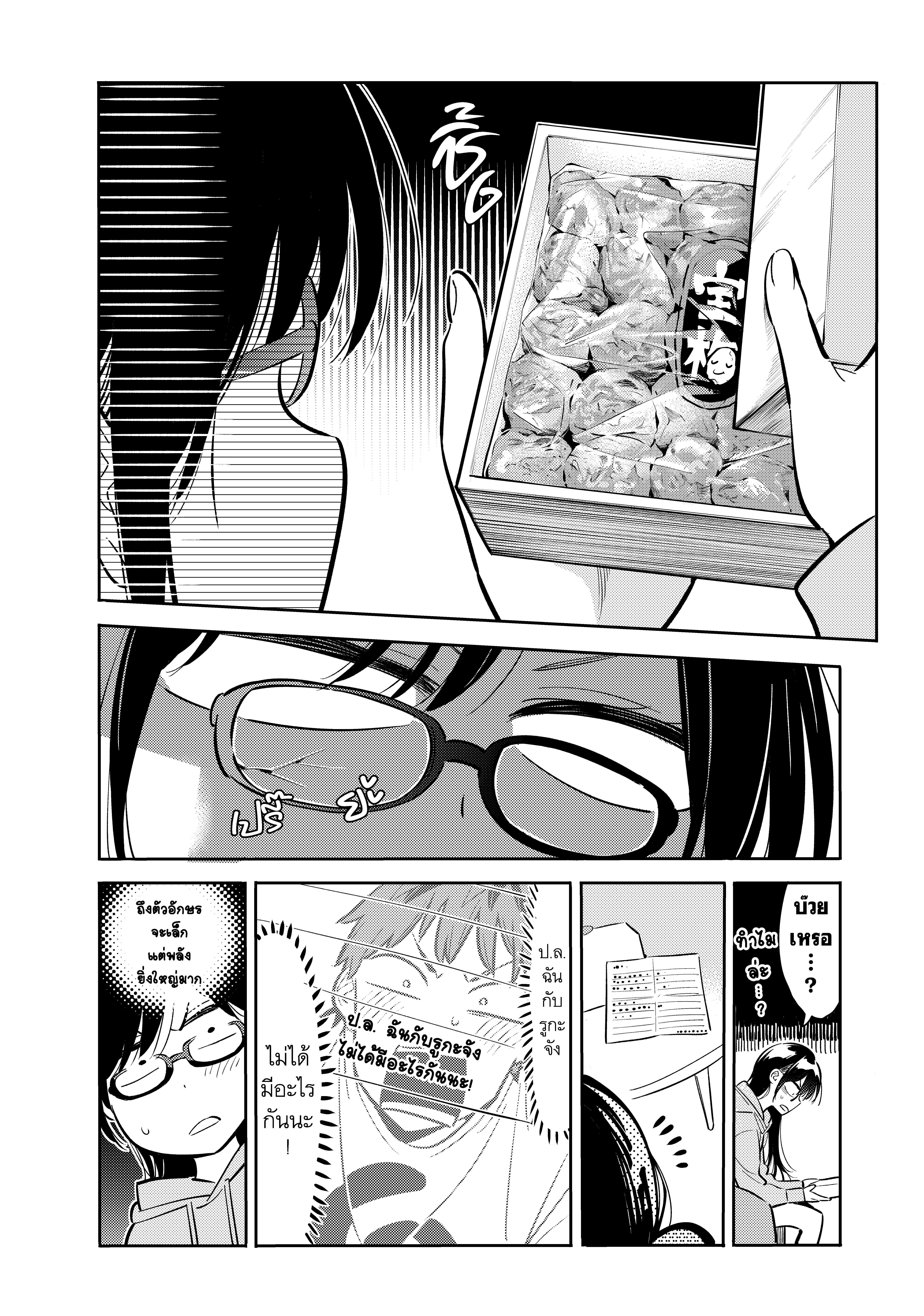 Kanojo Okarishimasu – สะดุดรักยัยแฟนเช่า Chap 69 - Next Chap 70