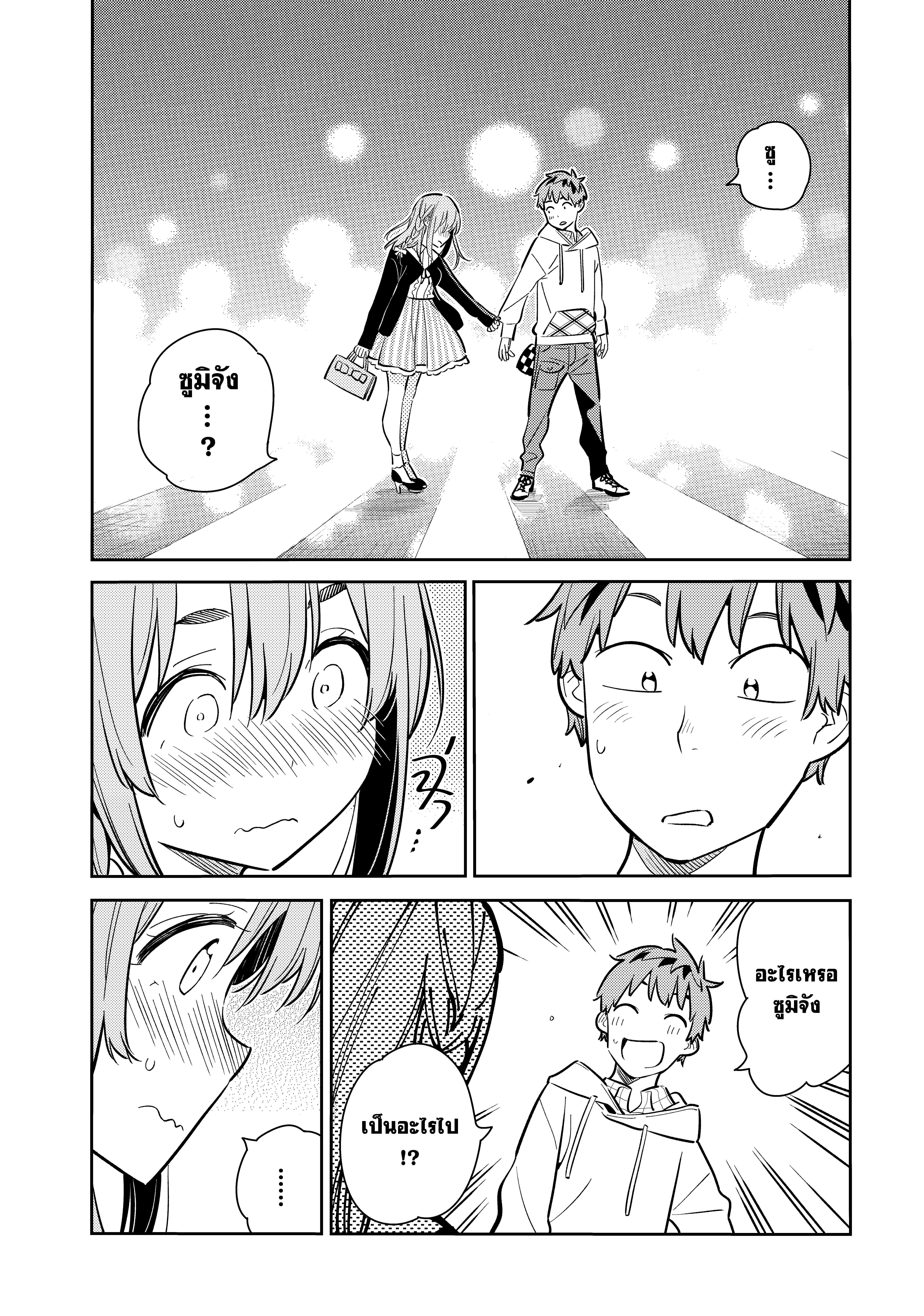 Kanojo Okarishimasu – สะดุดรักยัยแฟนเช่า Chap 69 - Next Chap 70