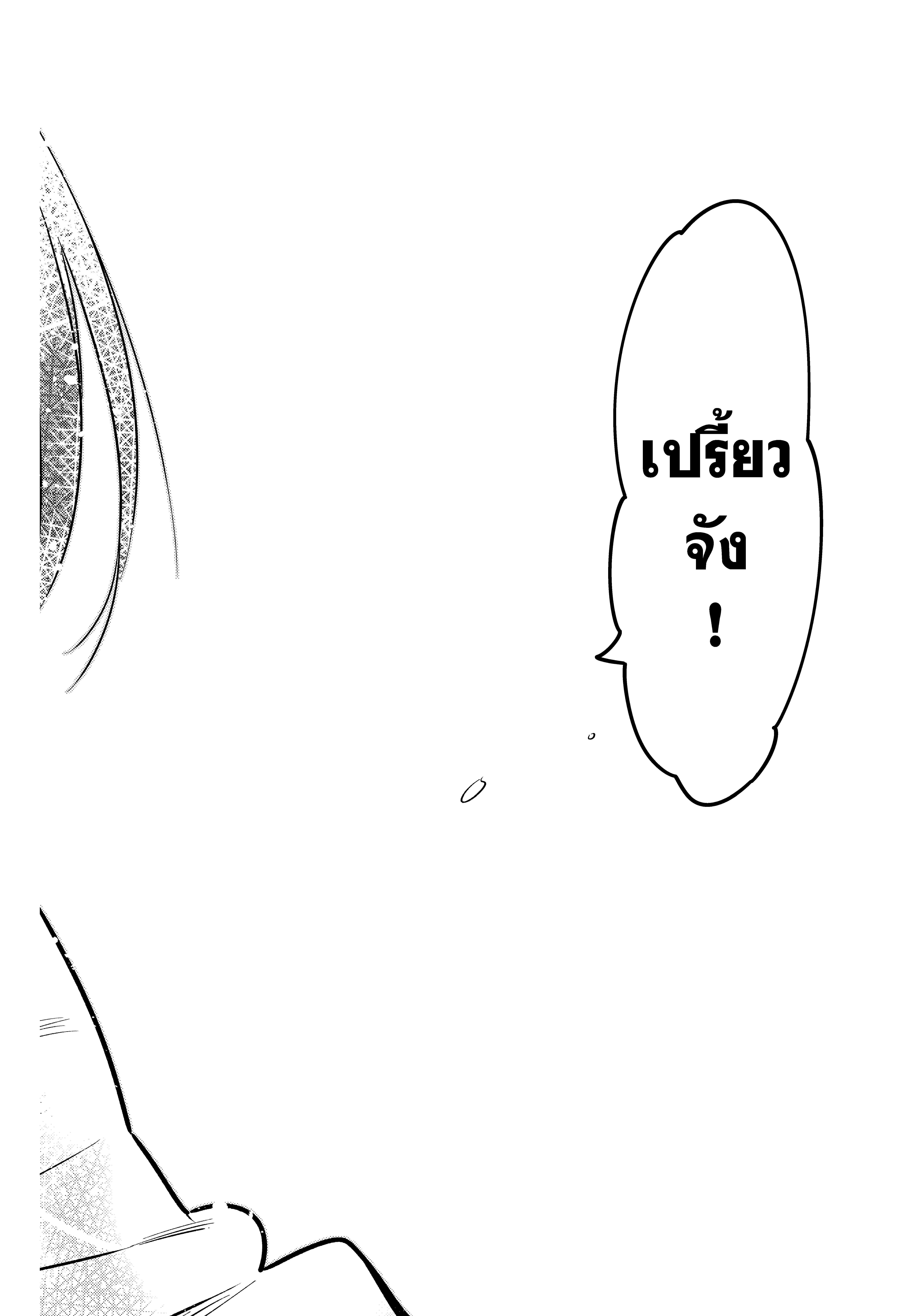 Kanojo Okarishimasu – สะดุดรักยัยแฟนเช่า Chap 69 - Next Chap 70