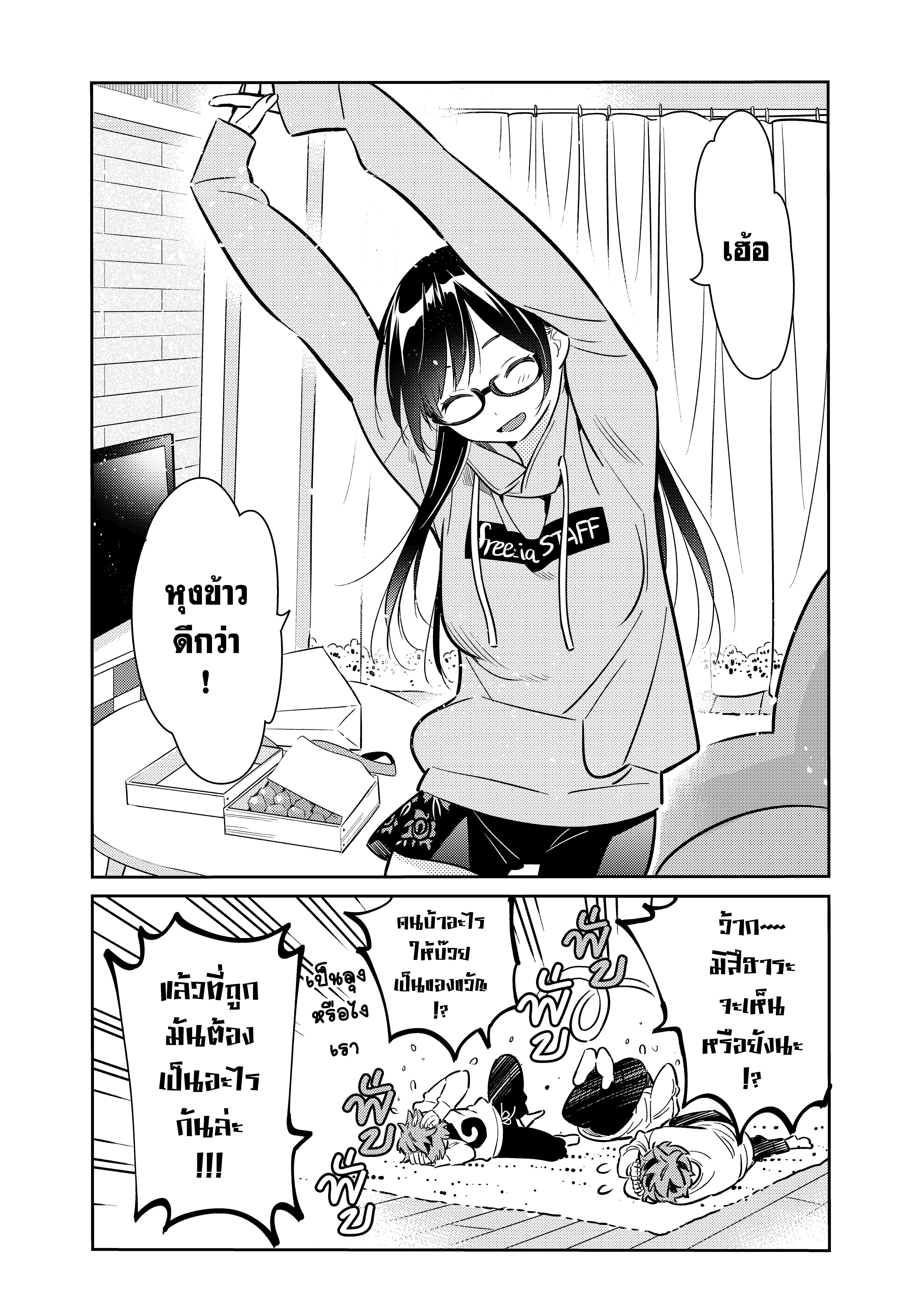 Kanojo Okarishimasu – สะดุดรักยัยแฟนเช่า Chap 69 - Next Chap 70