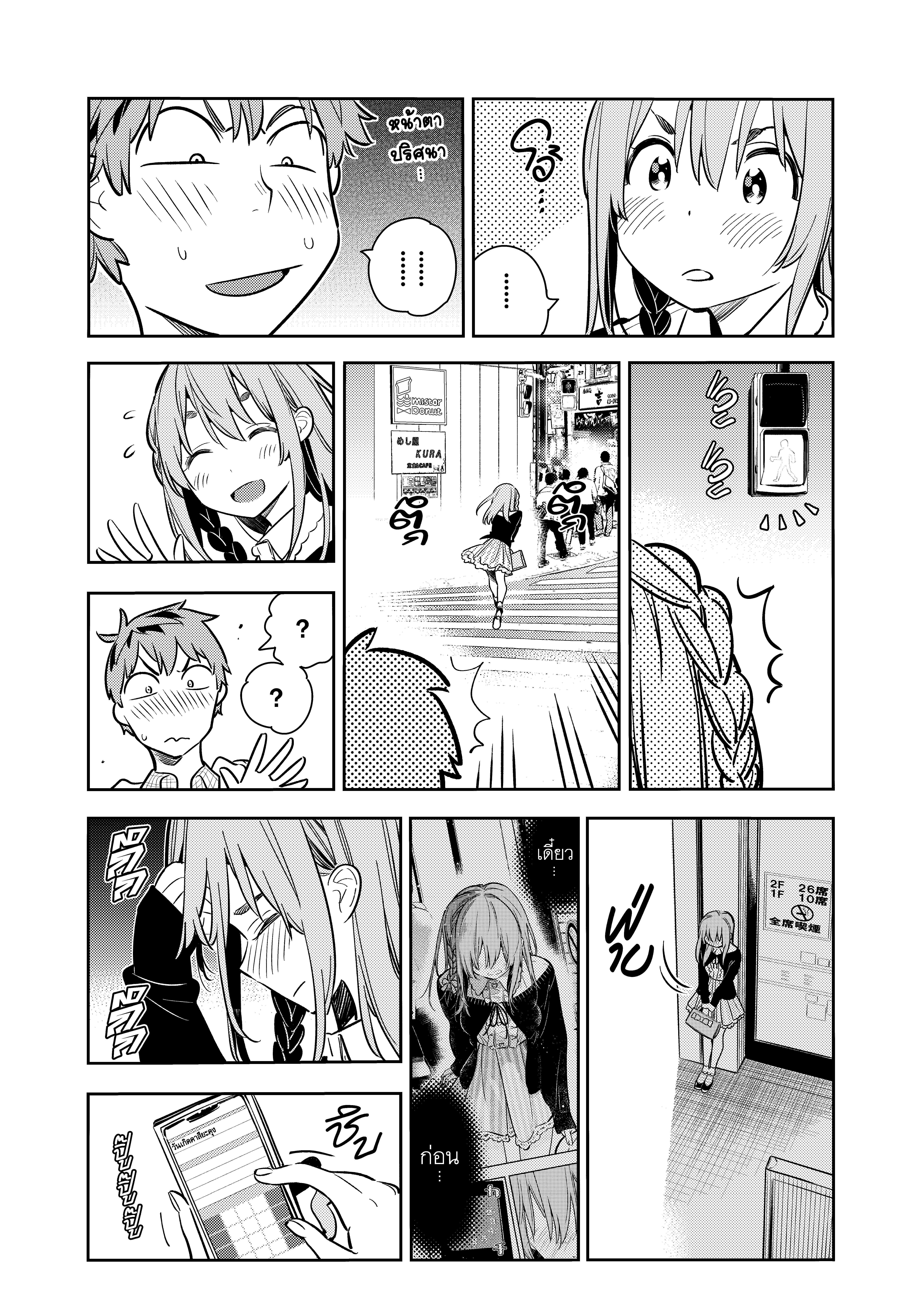 Kanojo Okarishimasu – สะดุดรักยัยแฟนเช่า Chap 69 - Next Chap 70