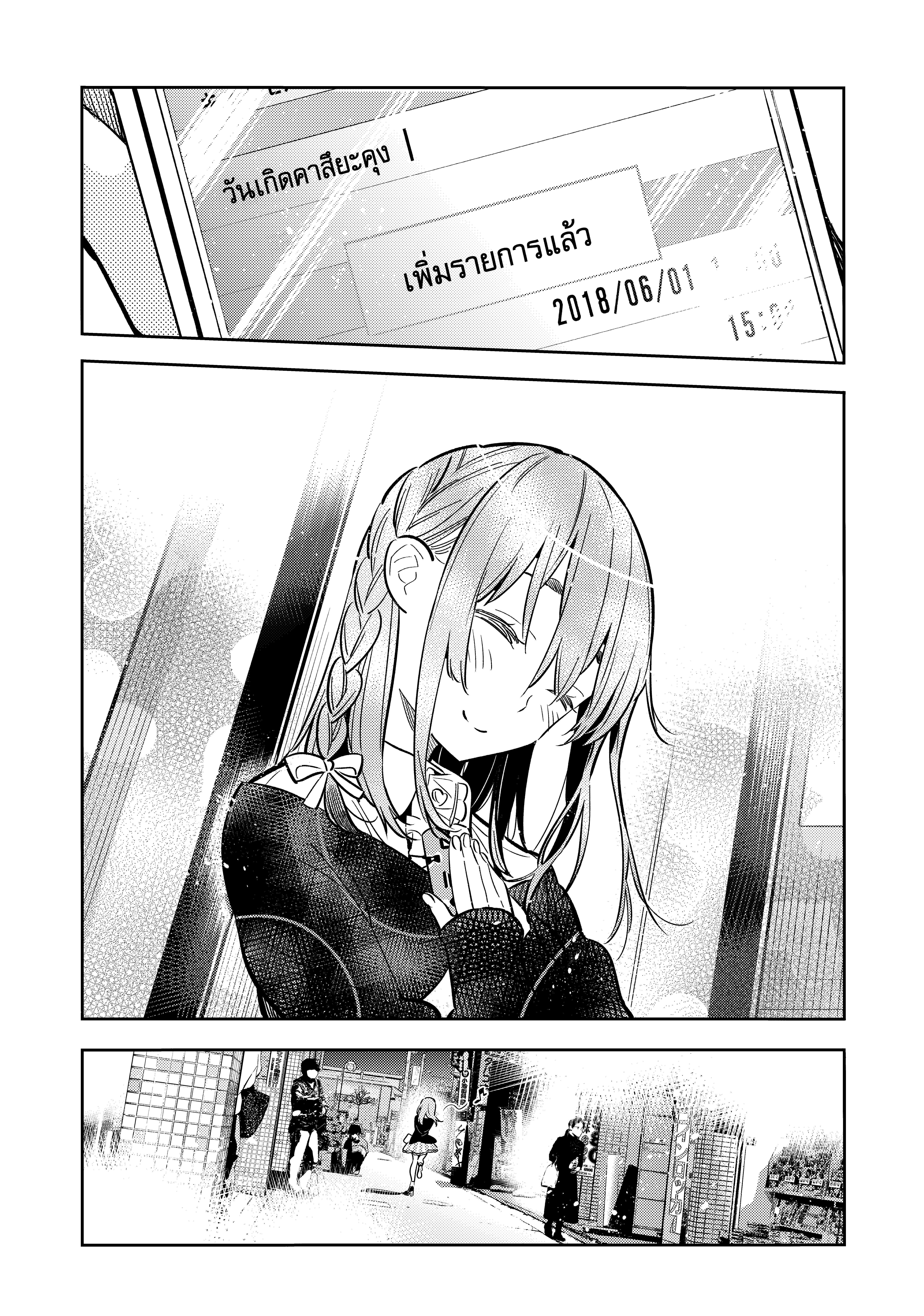 Kanojo Okarishimasu – สะดุดรักยัยแฟนเช่า Chap 69 - Next Chap 70