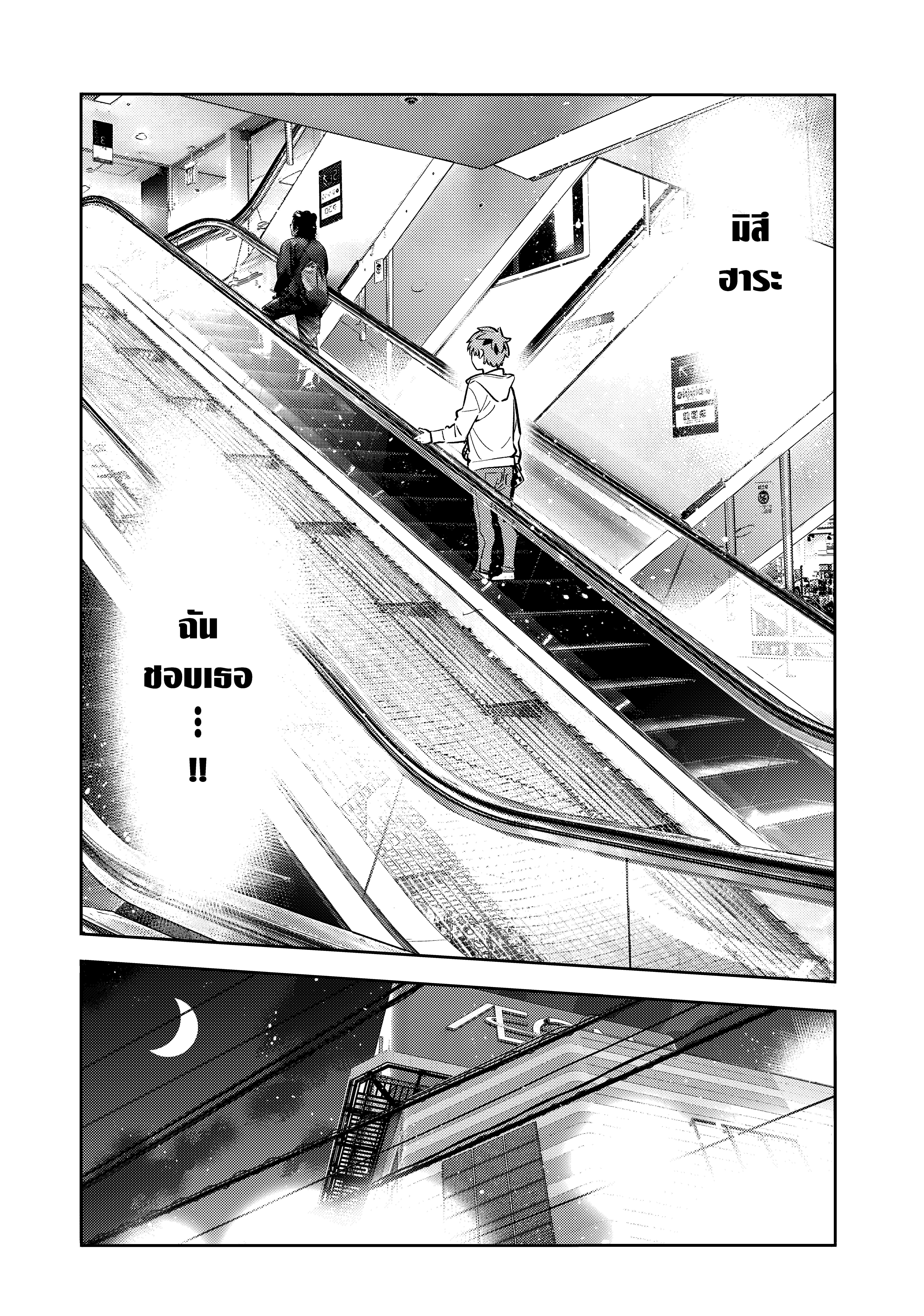 Kanojo Okarishimasu – สะดุดรักยัยแฟนเช่า Chap 69 - Next Chap 70