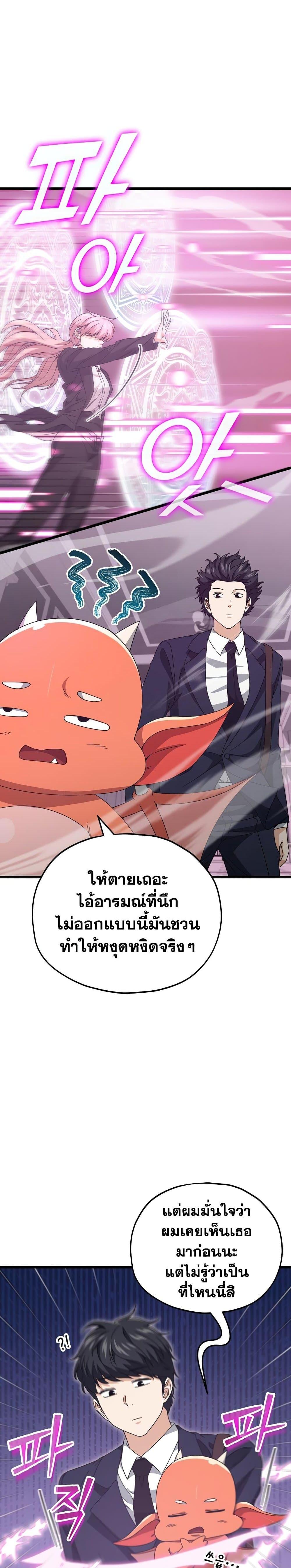 My Dad Is Too Strong Chap 127 - Next Chap 128