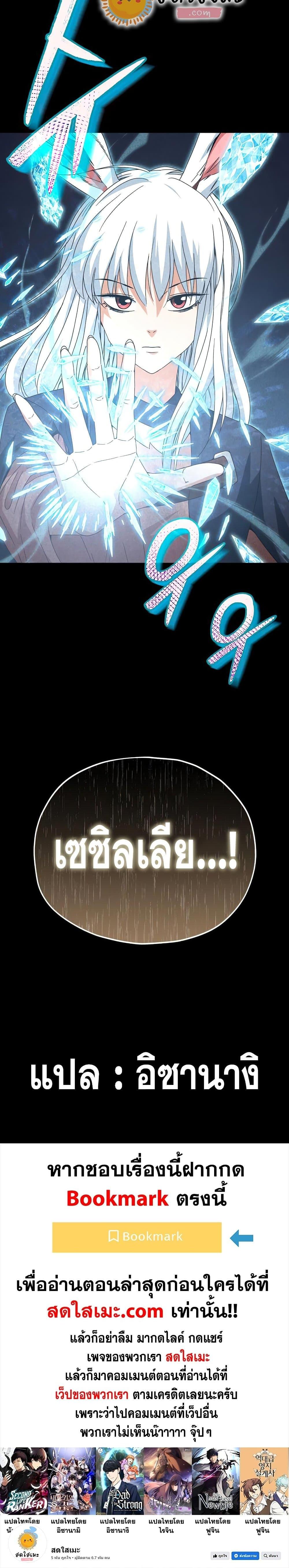 My Dad Is Too Strong Chap 127 - Next Chap 128