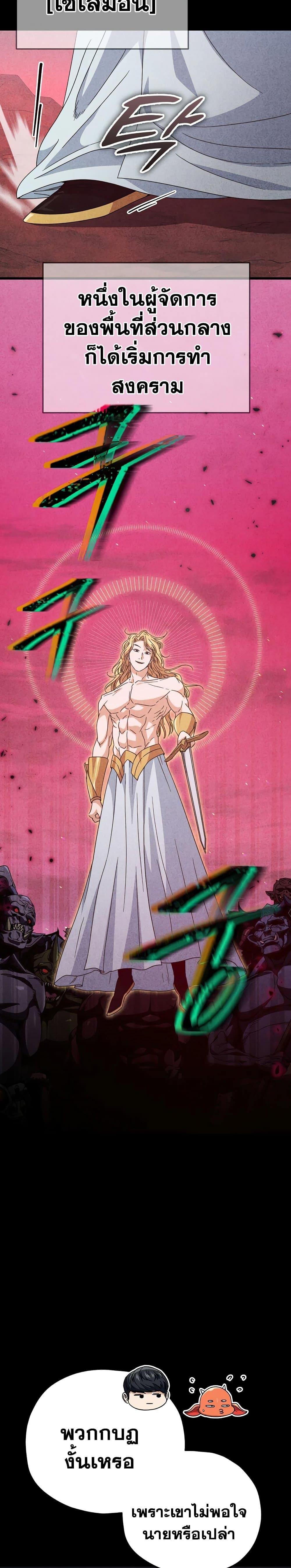 My Dad Is Too Strong Chap 127 - Next Chap 128