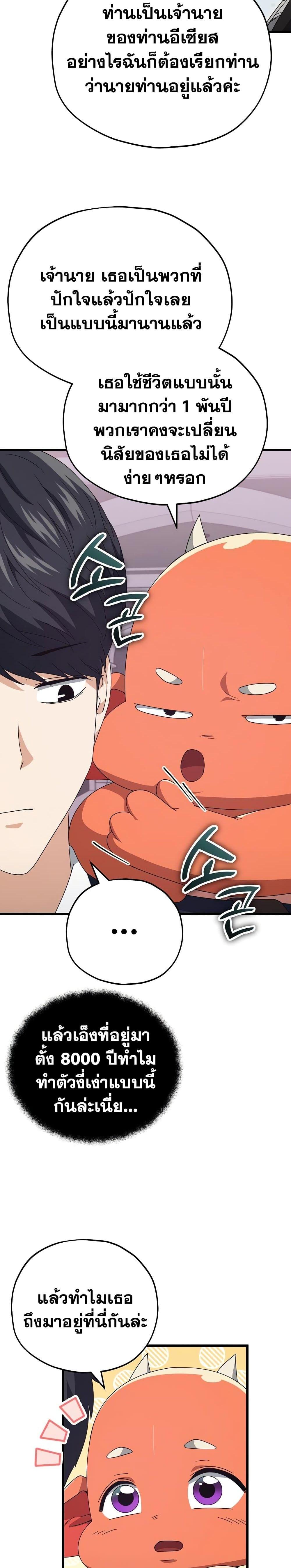 My Dad Is Too Strong Chap 127 - Next Chap 128