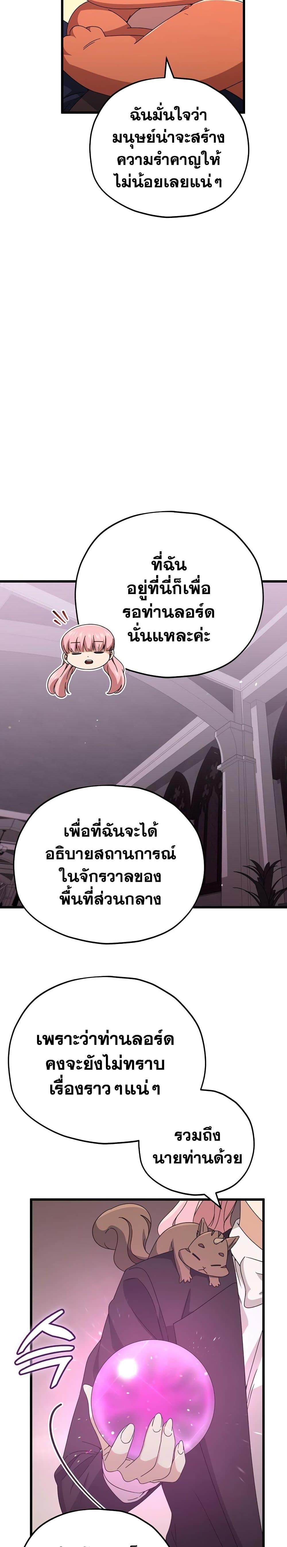 My Dad Is Too Strong Chap 127 - Next Chap 128