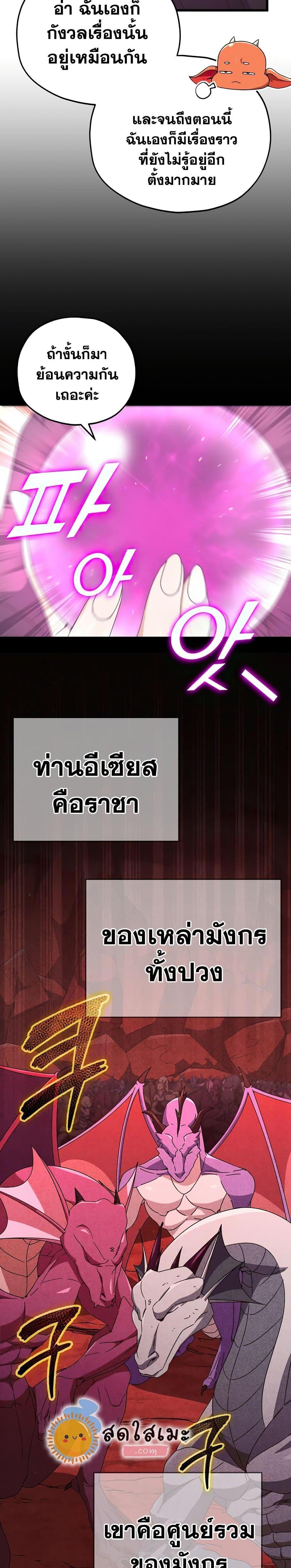 My Dad Is Too Strong Chap 127 - Next Chap 128