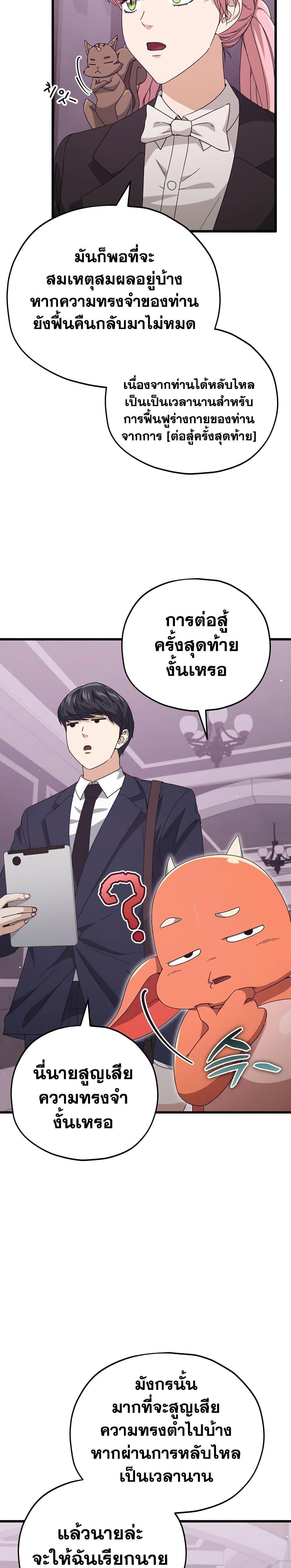 My Dad Is Too Strong Chap 127 - Next Chap 128