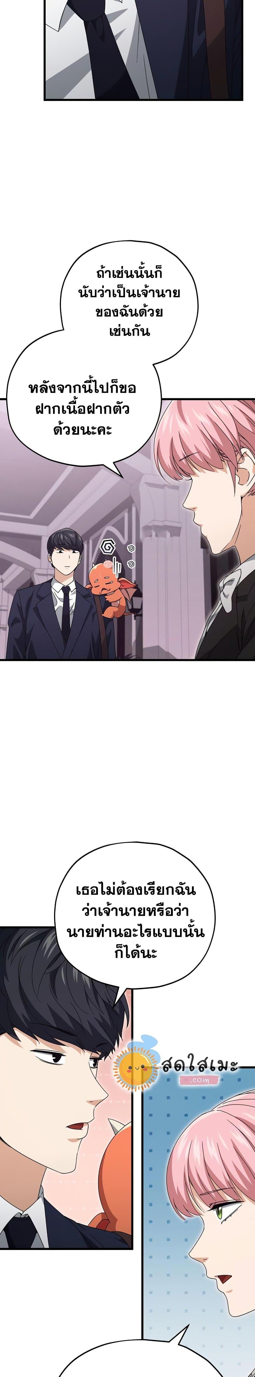 My Dad Is Too Strong Chap 127 - Next Chap 128