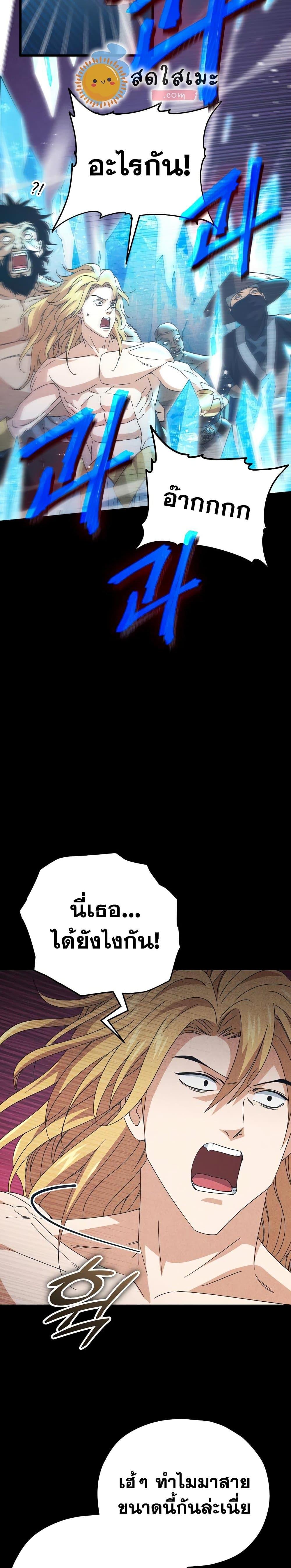 My Dad Is Too Strong Chap 127 - Next Chap 128