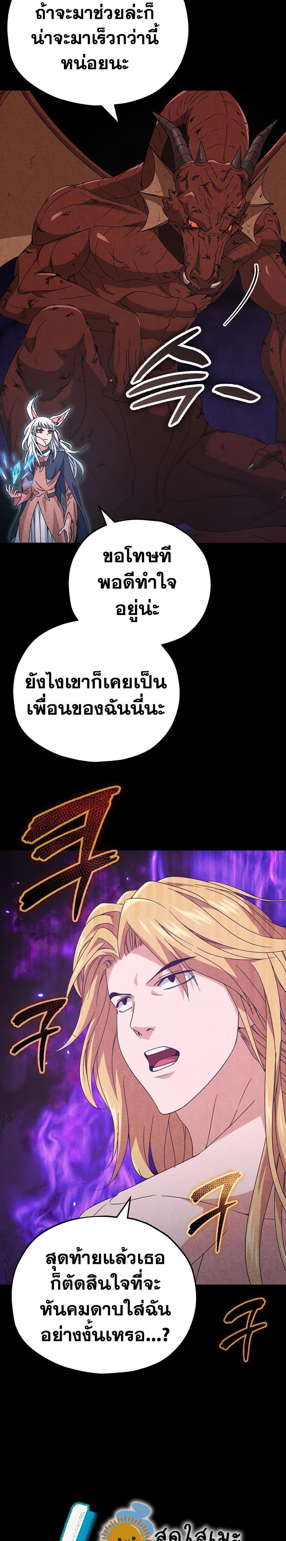 My Dad Is Too Strong Chap 127 - Next Chap 128