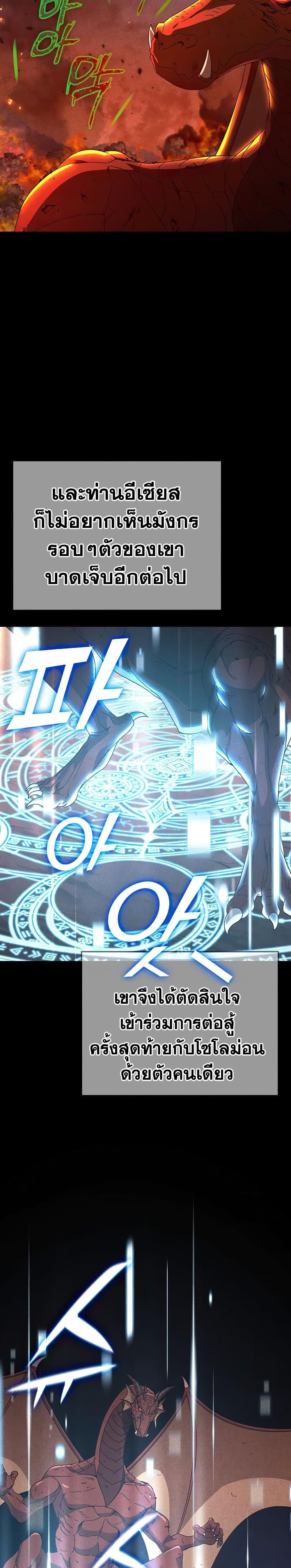 My Dad Is Too Strong Chap 127 - Next Chap 128