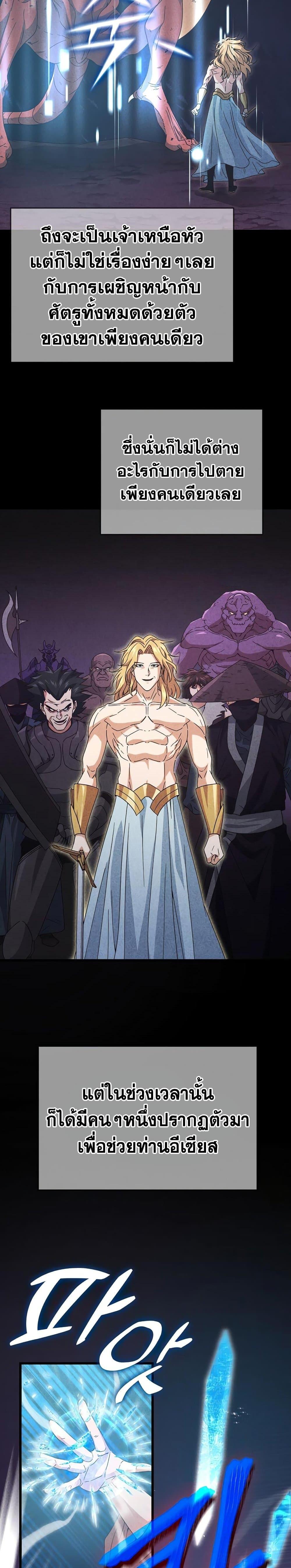 My Dad Is Too Strong Chap 127 - Next Chap 128