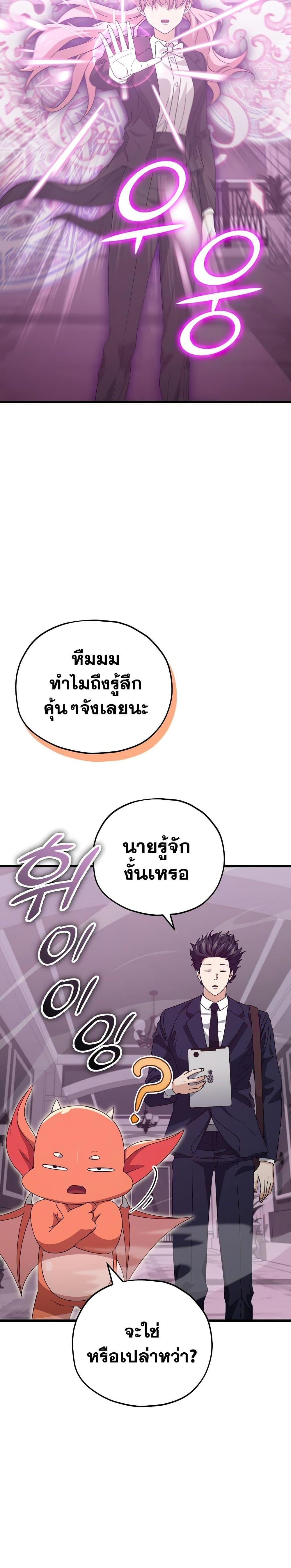 My Dad Is Too Strong Chap 127 - Next Chap 128